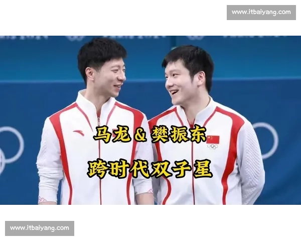 樊振东马龙巅峰对决国乒传承之战引爆全场见证时代交锋谁主沉浮一战